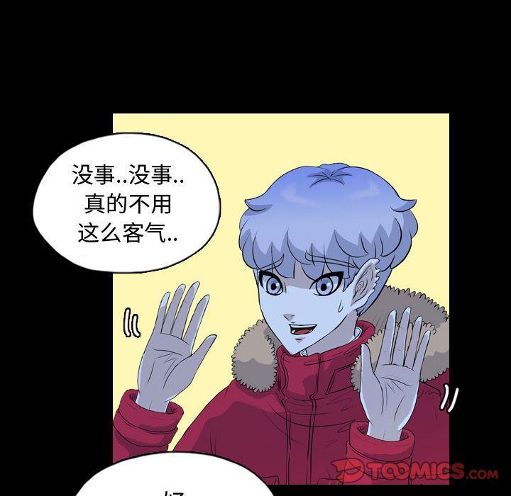 梦魇:第66话-39