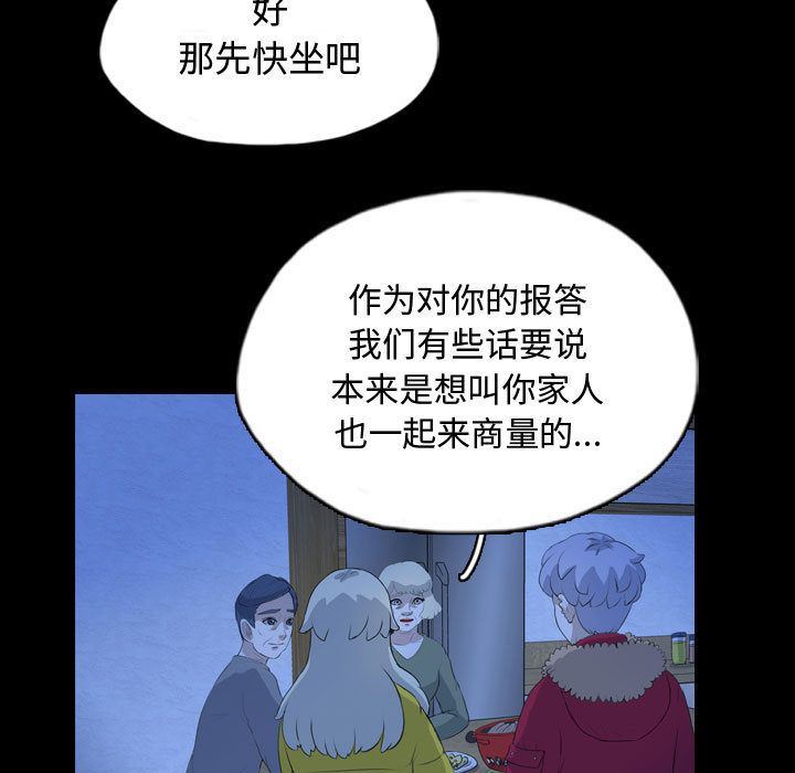 梦魇:第66话-40