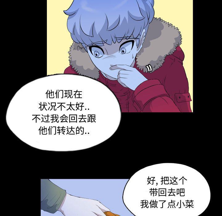 梦魇:第66话-42