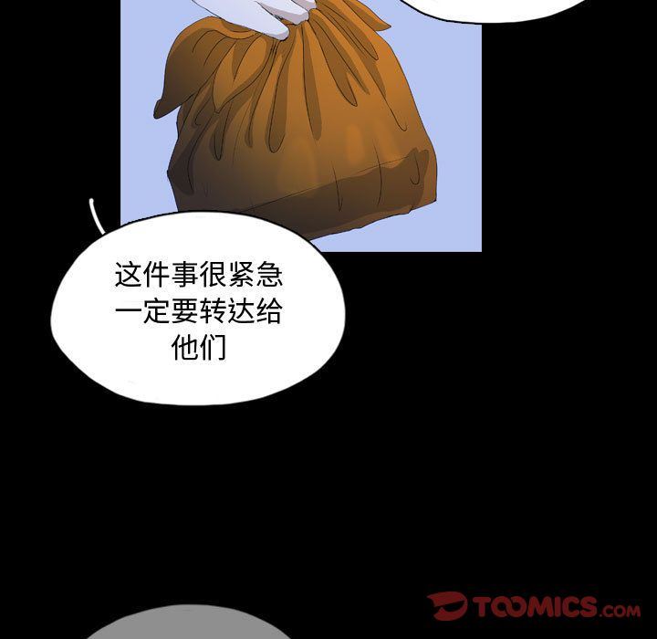 梦魇:第66话-43