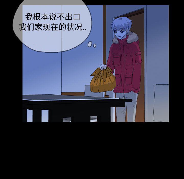 梦魇:第66话-44