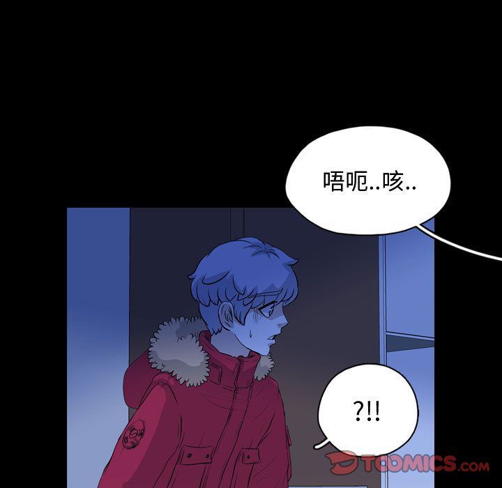 梦魇:第66话-45