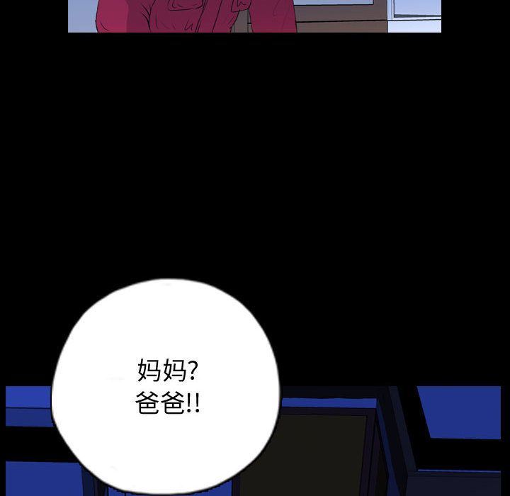 梦魇:第66话-46