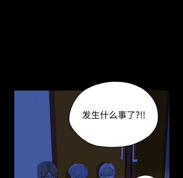 梦魇:第66话-48