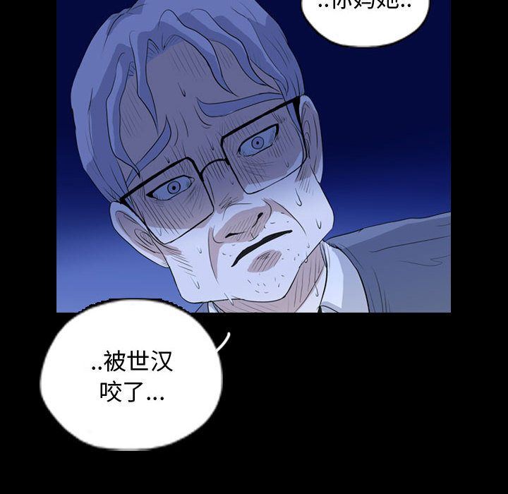 梦魇:第66话-50
