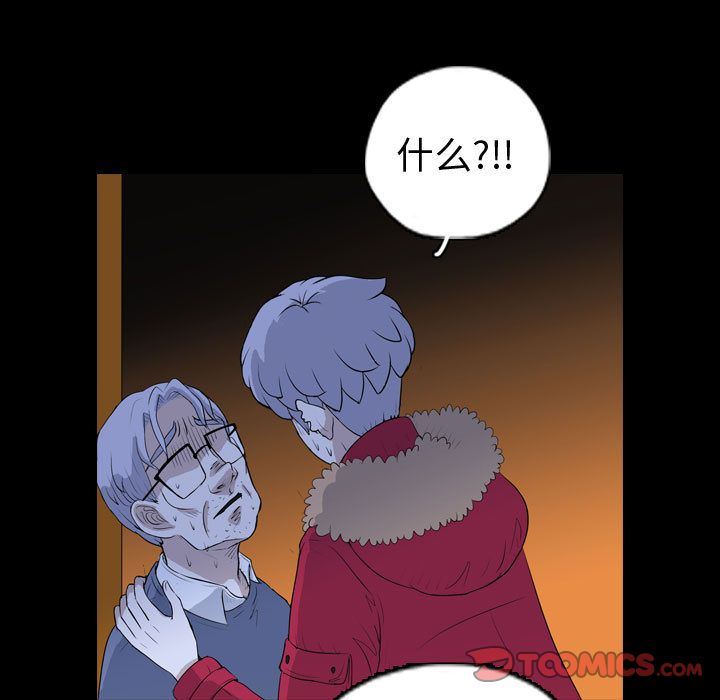 梦魇:第66话-51