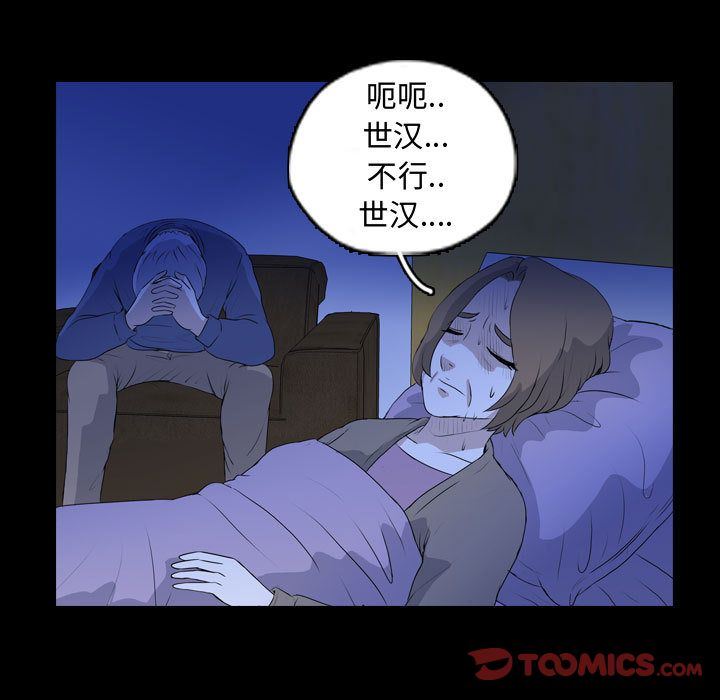 梦魇:第66话-53