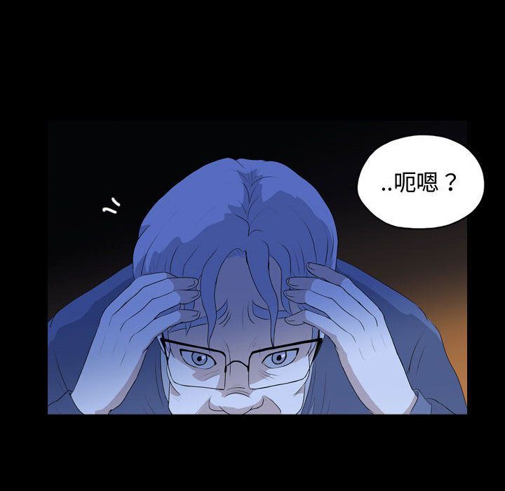 梦魇:第66话-54