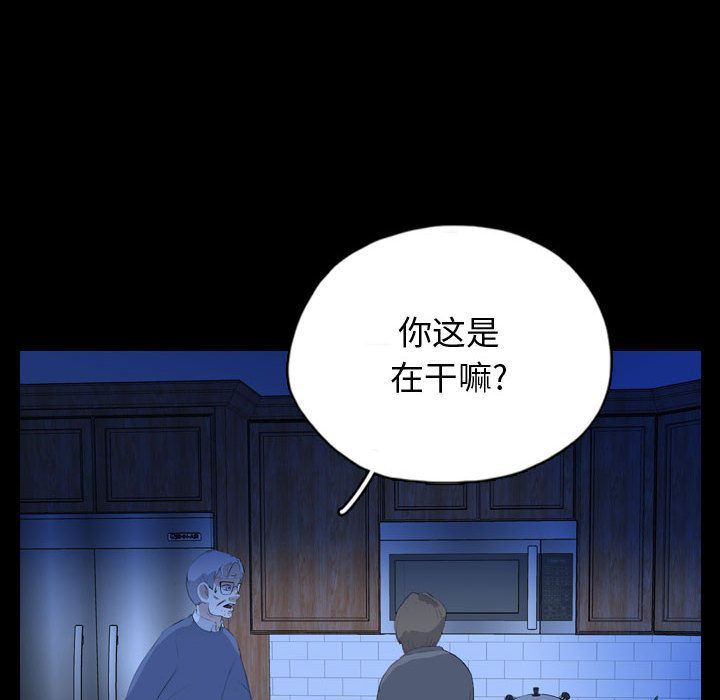 梦魇:第66话-56