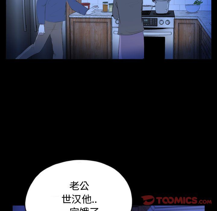 梦魇:第66话-57