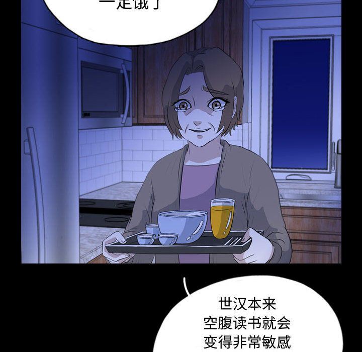 梦魇:第66话-58