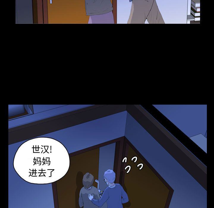 梦魇:第66话-60
