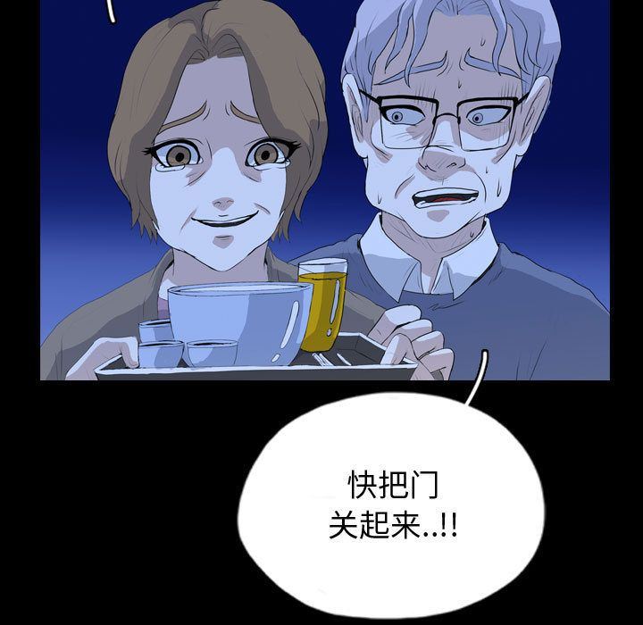 梦魇:第66话-62