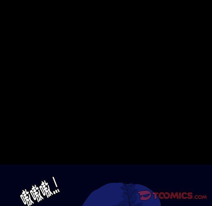 梦魇:第66话-63