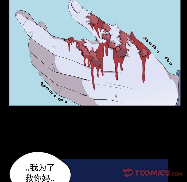 梦魇:第66话-71