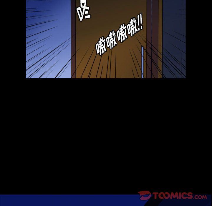梦魇:第66话-81
