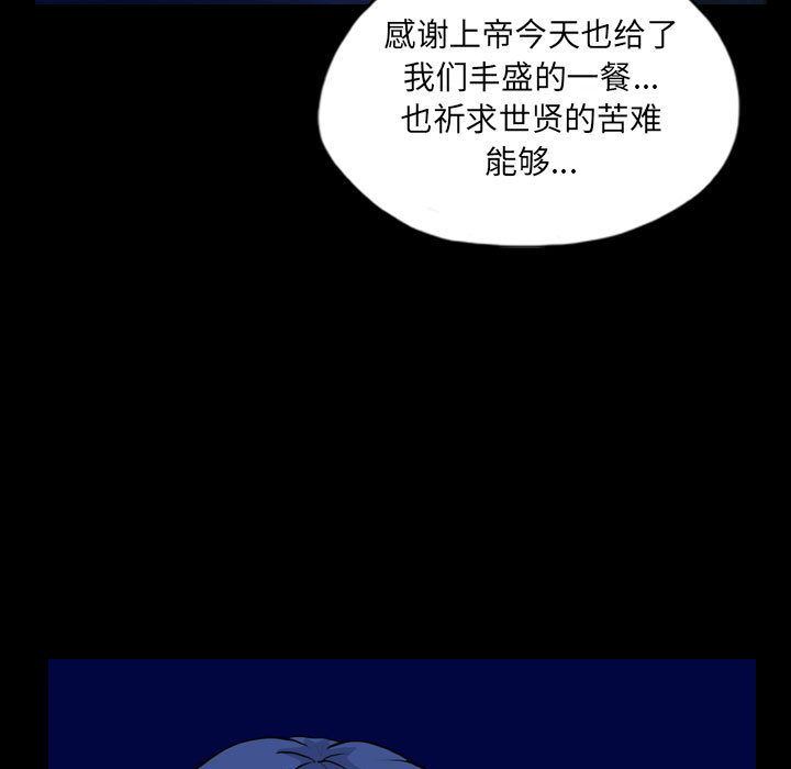 梦魇:第67话-6