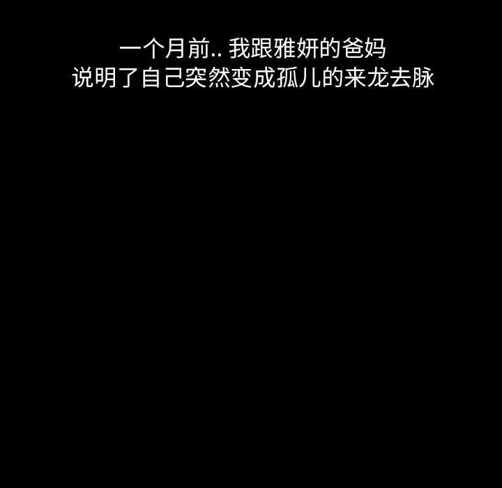 梦魇:第67话-8