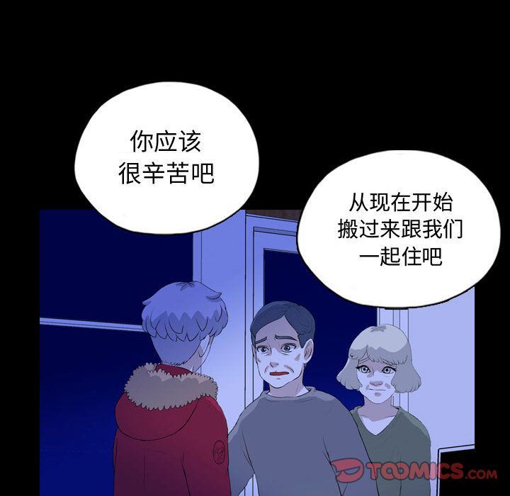 梦魇:第67话-9