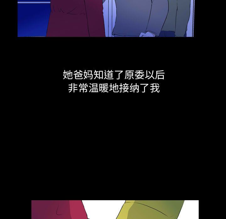 梦魇:第67话-10
