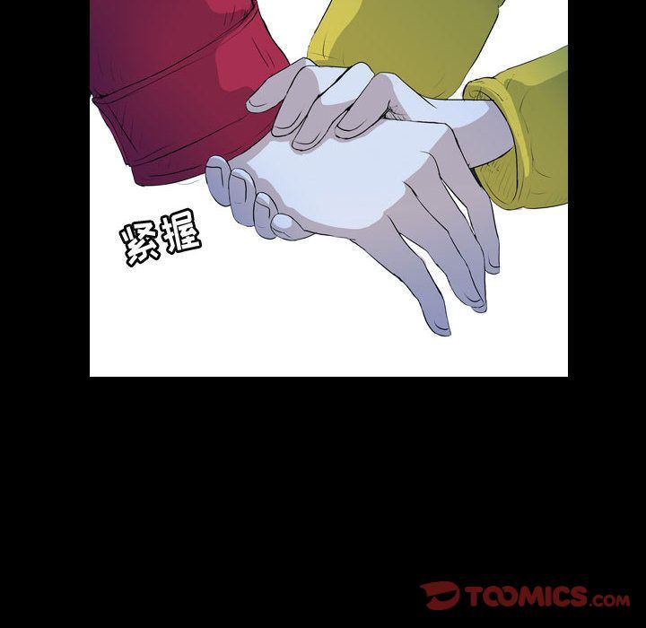 梦魇:第67话-11