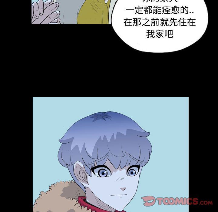 梦魇:第67话-13