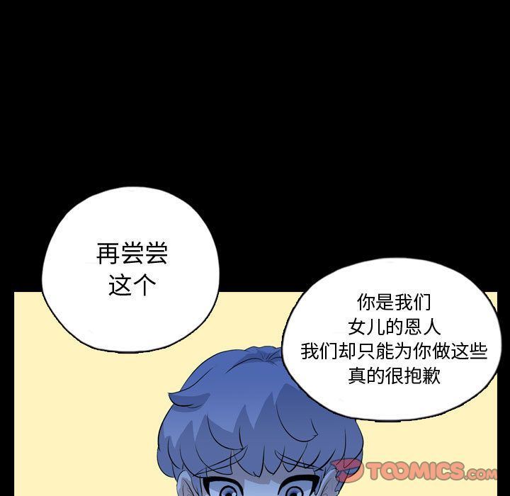 梦魇:第67话-15