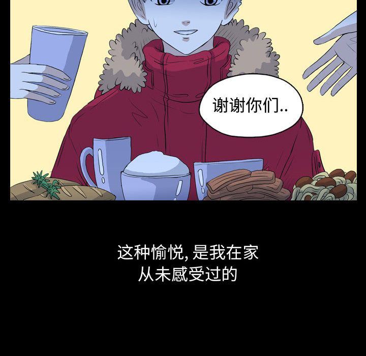 梦魇:第67话-16