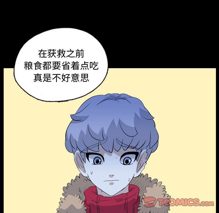 梦魇:第67话-17