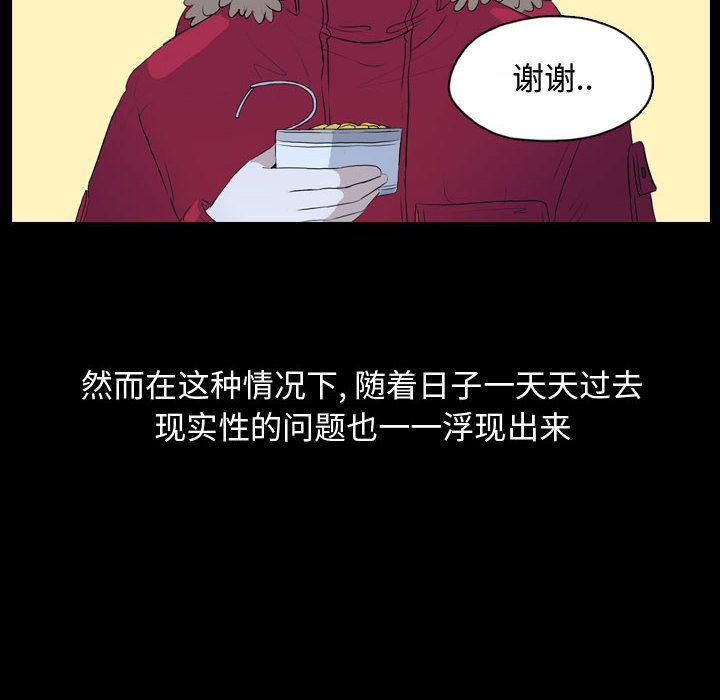 梦魇:第67话-18