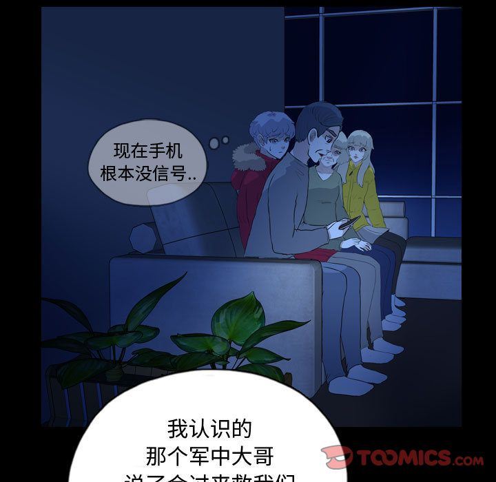 梦魇:第67话-19