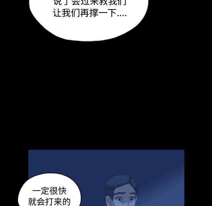 梦魇:第67话-20