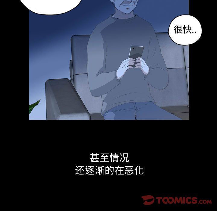 梦魇:第67话-21