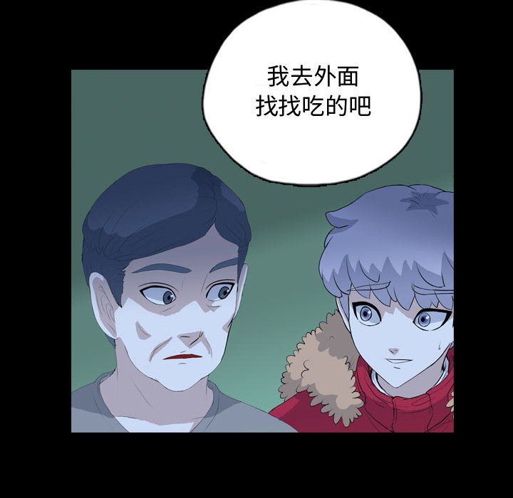梦魇:第67话-22
