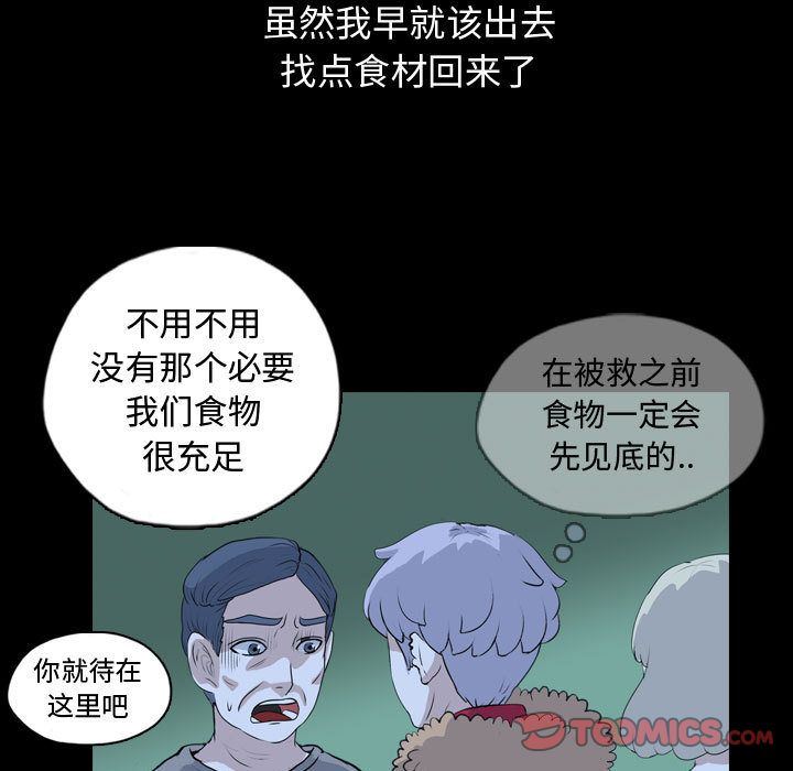 梦魇:第67话-23