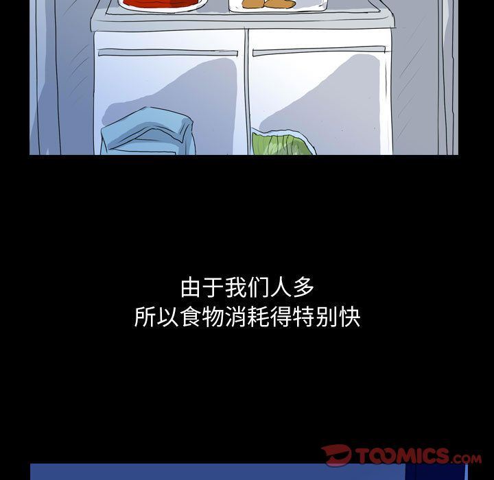 梦魇:第67话-29