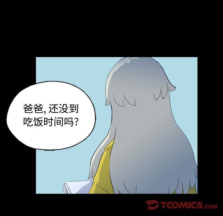 梦魇:第67话-31