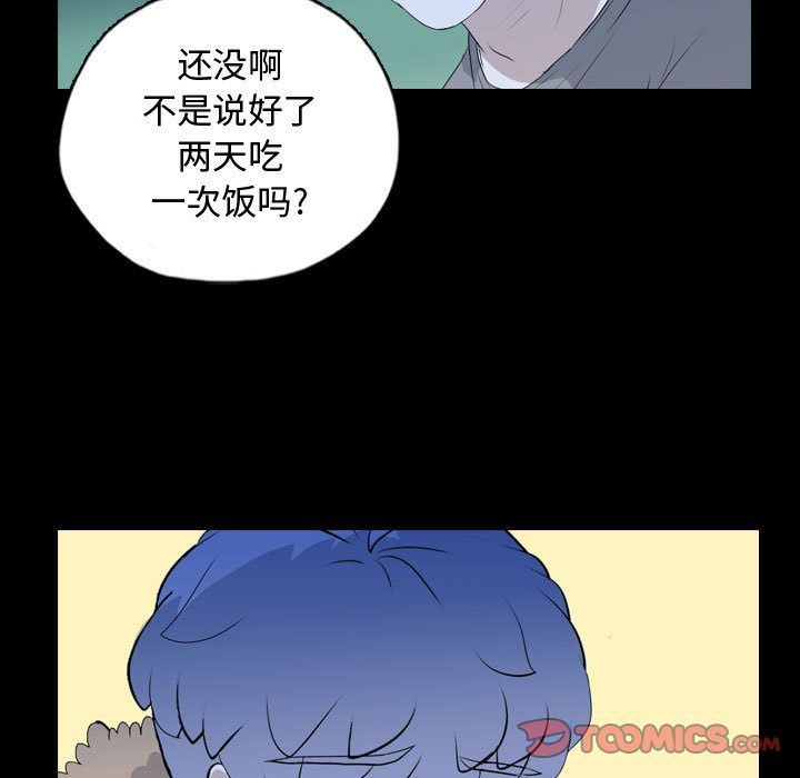 梦魇:第67话-33