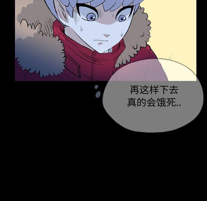 梦魇:第67话-34