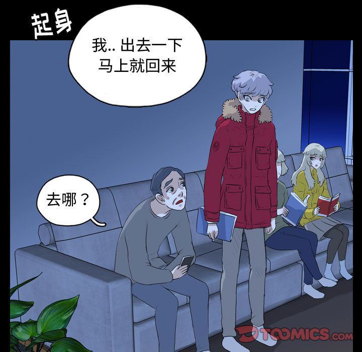 梦魇:第67话-35