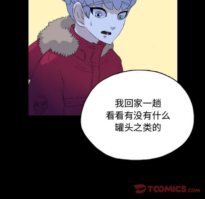 梦魇:第67话-37