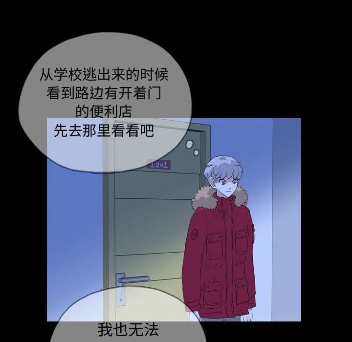 梦魇:第67话-38