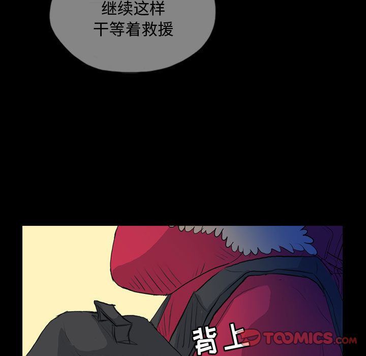梦魇:第67话-39