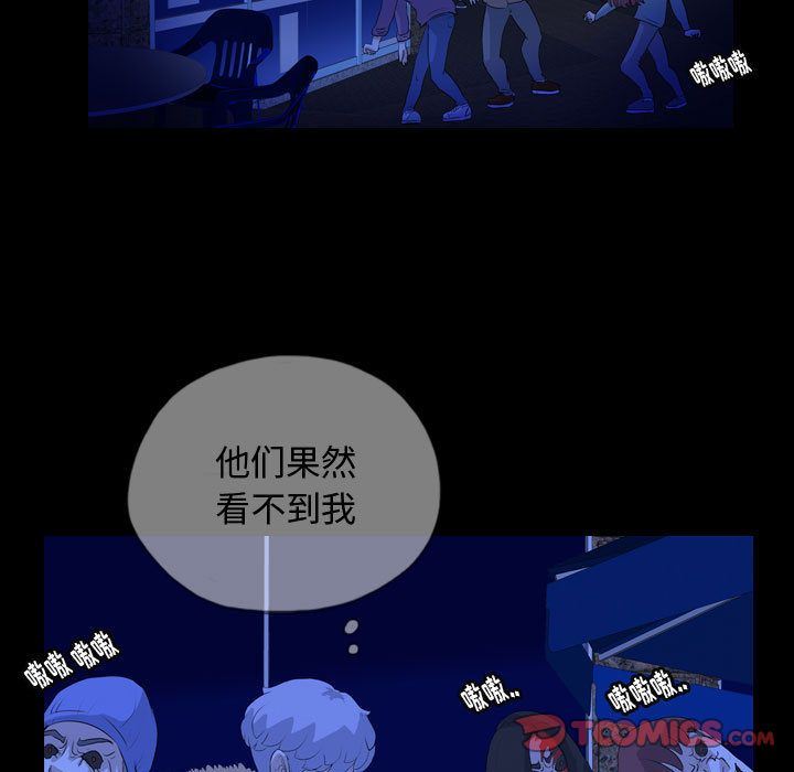 梦魇:第67话-43