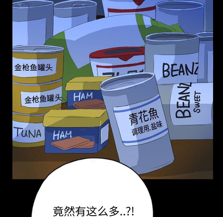 梦魇:第67话-50