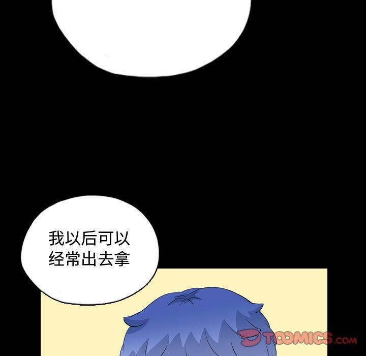 梦魇:第67话-51