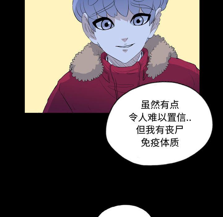 梦魇:第67话-52