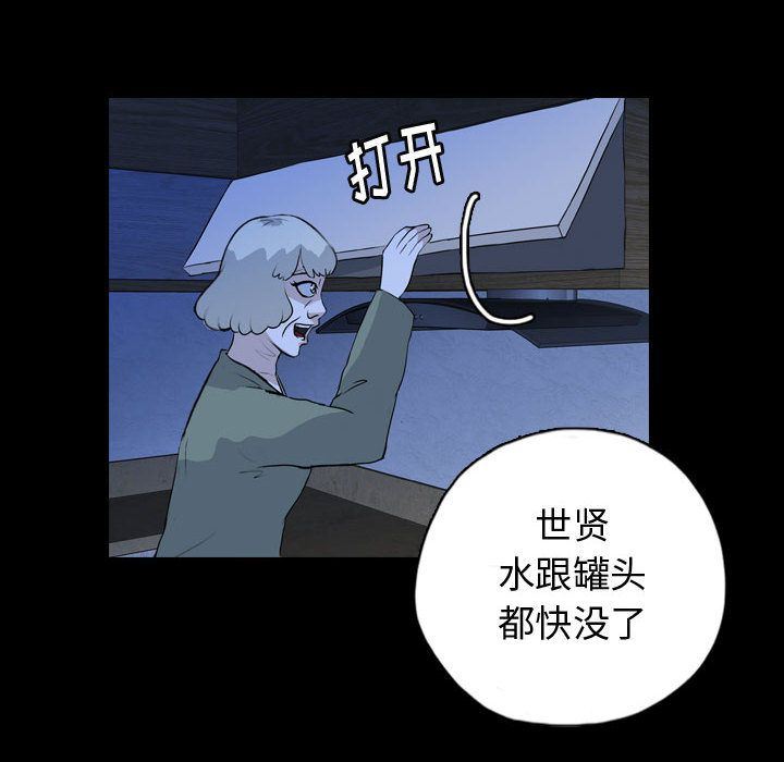 梦魇:第67话-56
