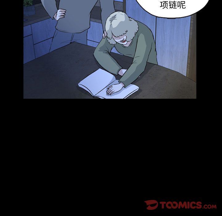 梦魇:第67话-59
