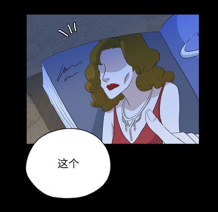 梦魇:第67话-60